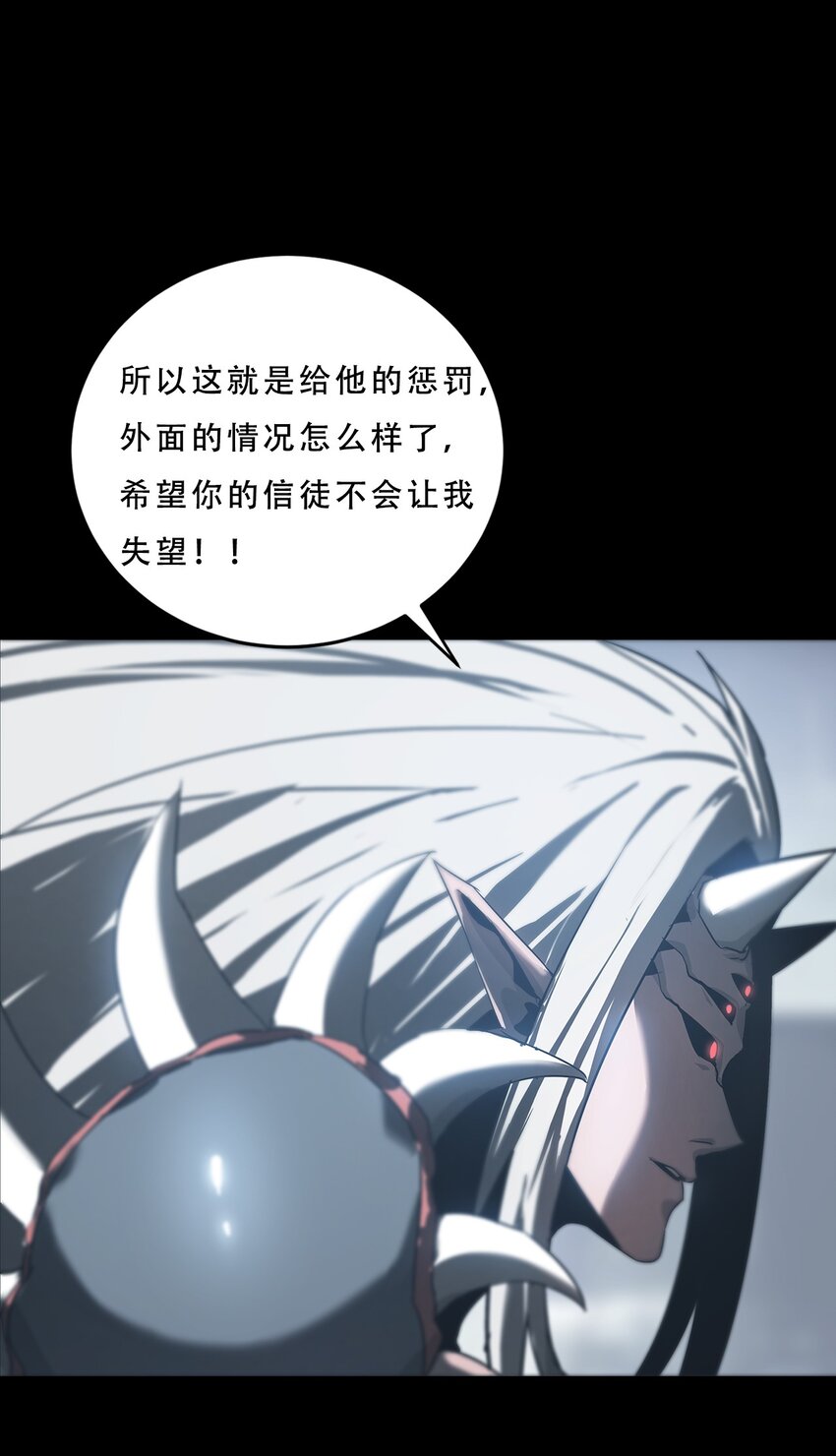 進化之刃——獨自踏向地下城的進階之路 - 072 選擇(2/2) - 5