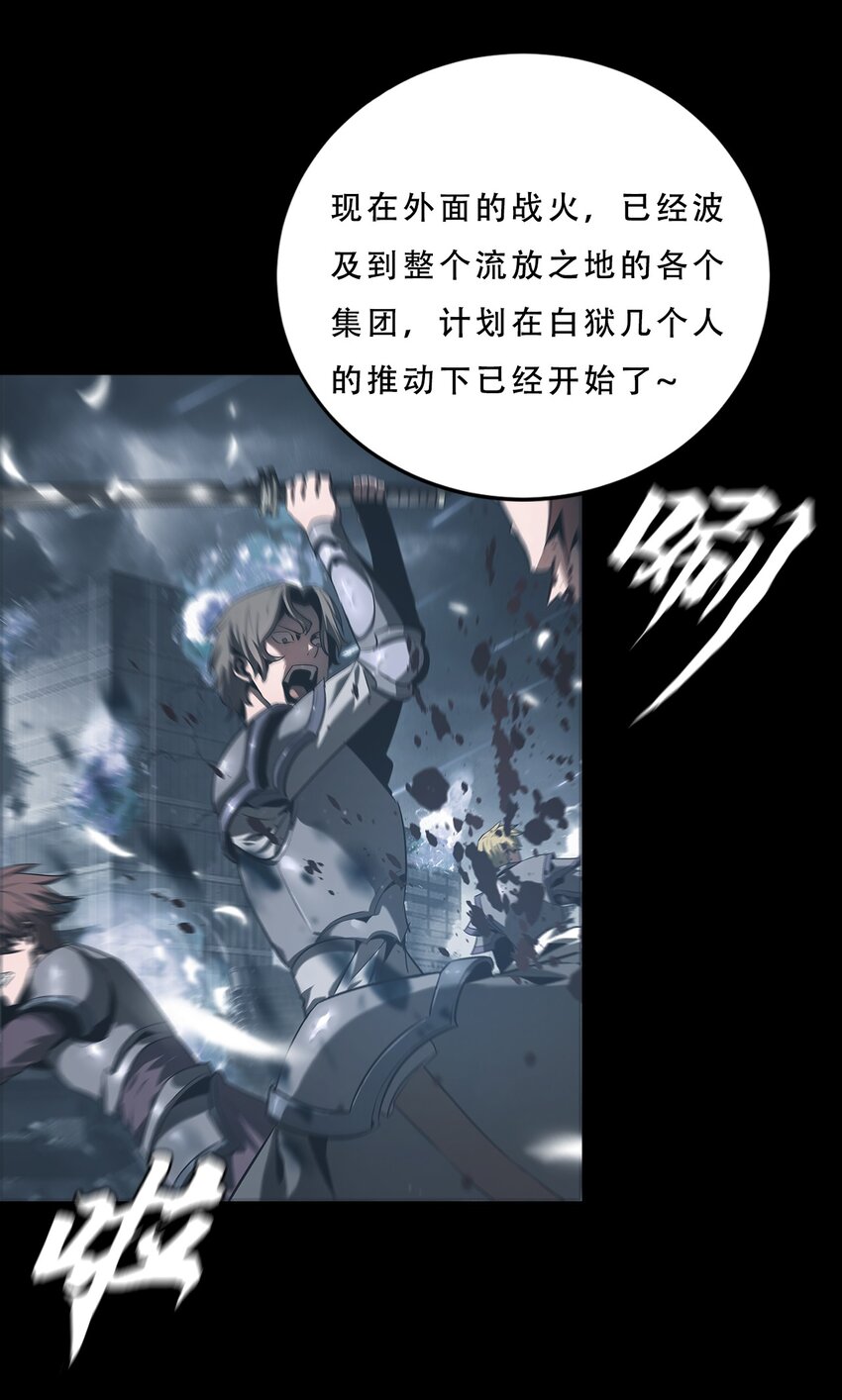 進化之刃——獨自踏向地下城的進階之路 - 072 選擇(2/2) - 2