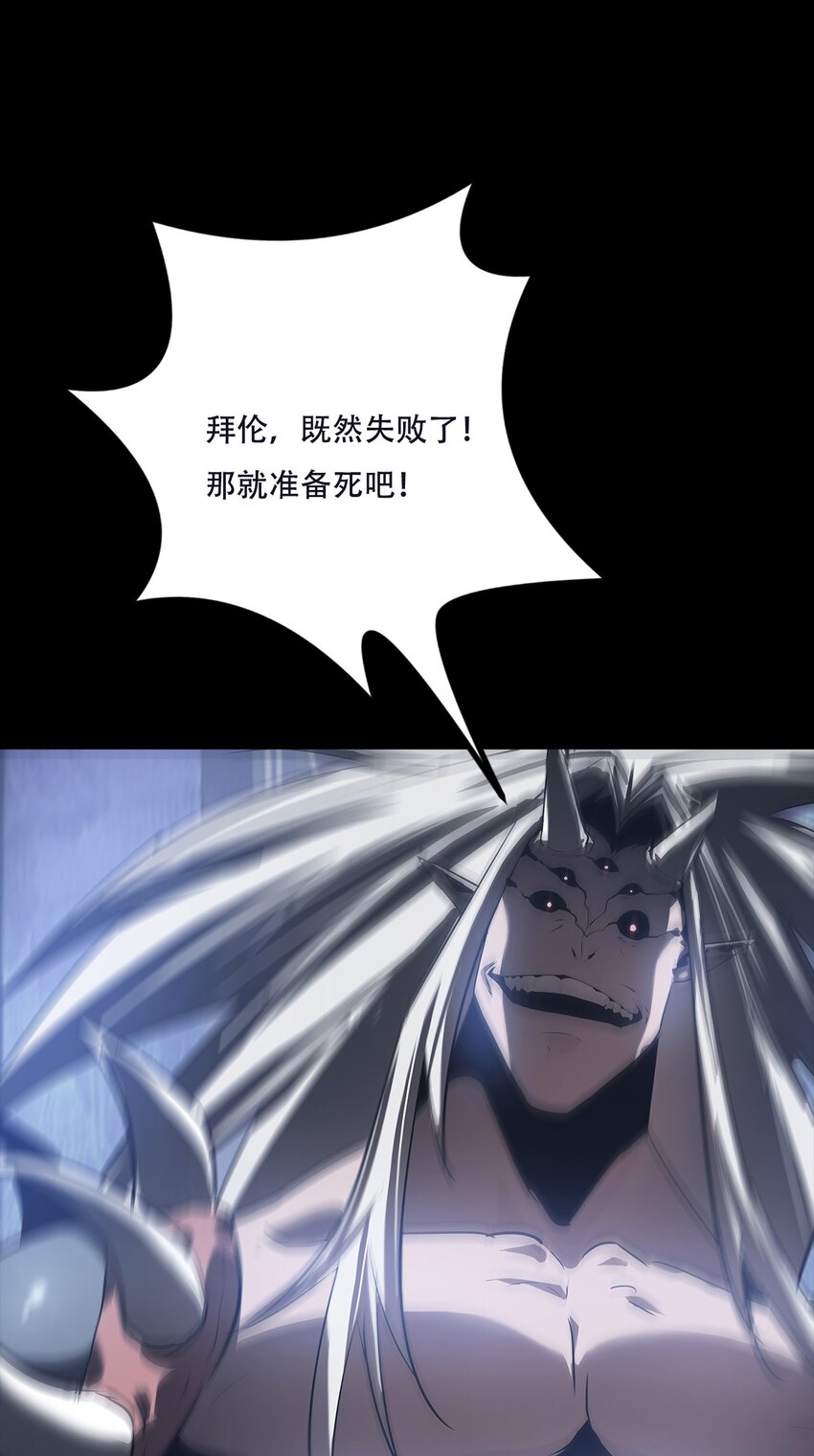 進化之刃——獨自踏向地下城的進階之路 - 074 重生(2/2) - 5