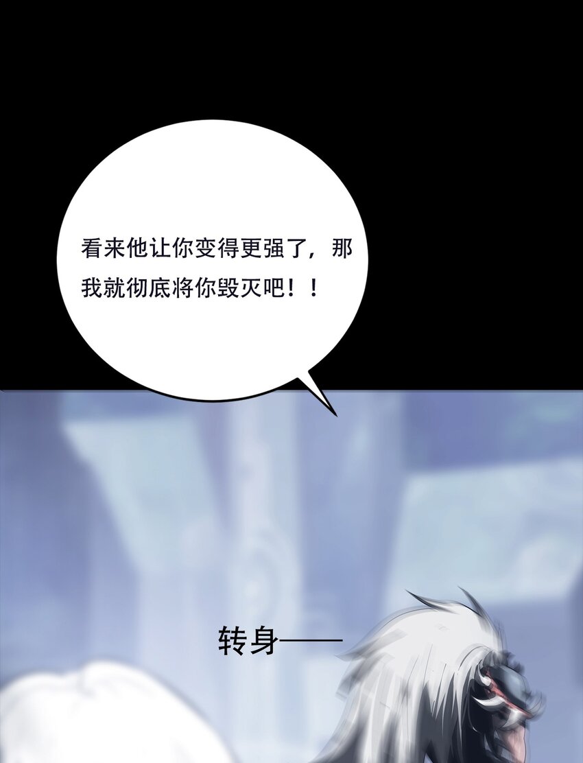 進化之刃——獨自踏向地下城的進階之路 - 074 重生(2/2) - 5