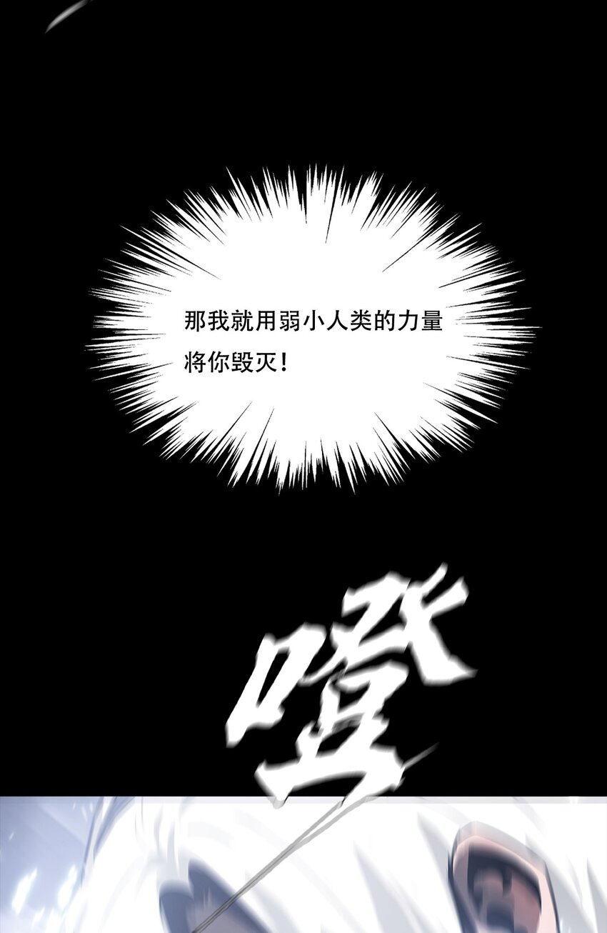 進化之刃——獨自踏向地下城的進階之路 - 074 重生(2/2) - 2