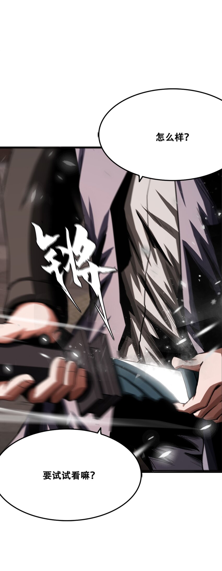進化之刃——獨自踏向地下城的進階之路 - 010 挑釁(2/2) - 1