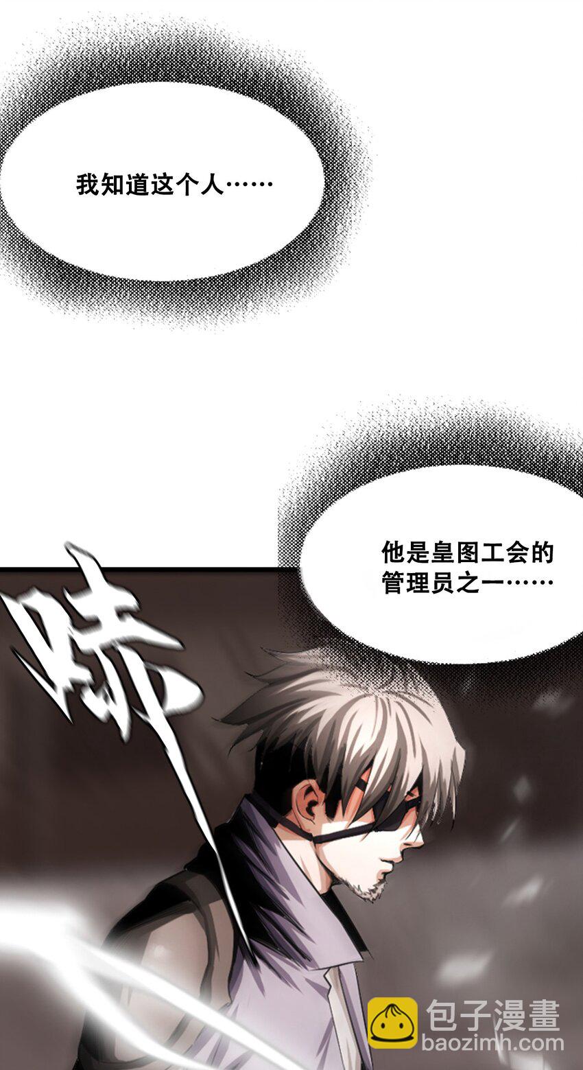 進化之刃——獨自踏向地下城的進階之路 - 010 挑釁(2/2) - 3