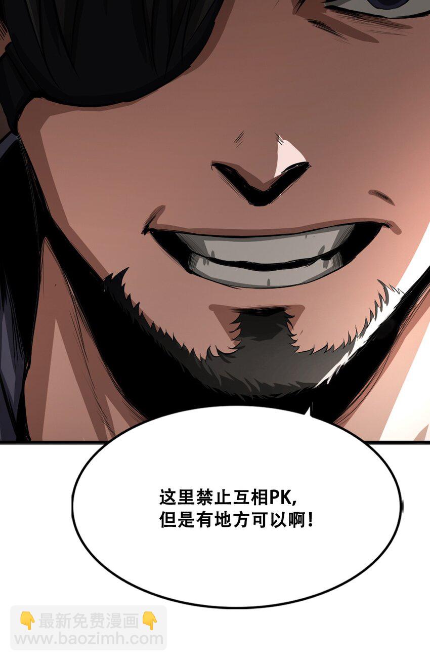 進化之刃——獨自踏向地下城的進階之路 - 010 挑釁(2/2) - 3