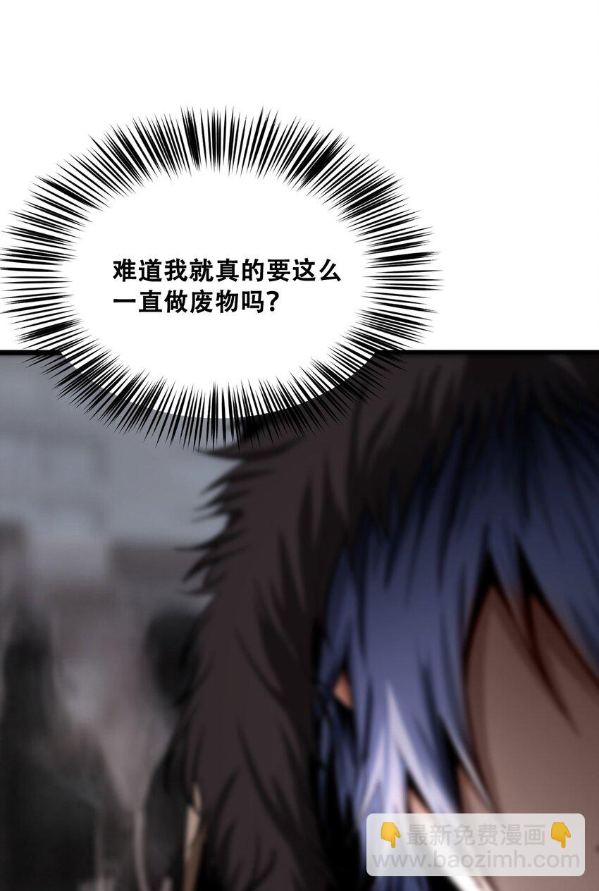 進化之刃——獨自踏向地下城的進階之路 - 010 挑釁(2/2) - 1