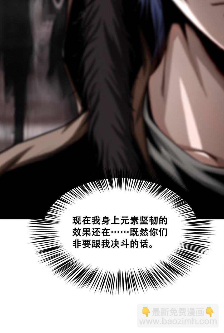 進化之刃——獨自踏向地下城的進階之路 - 010 挑釁(2/2) - 2