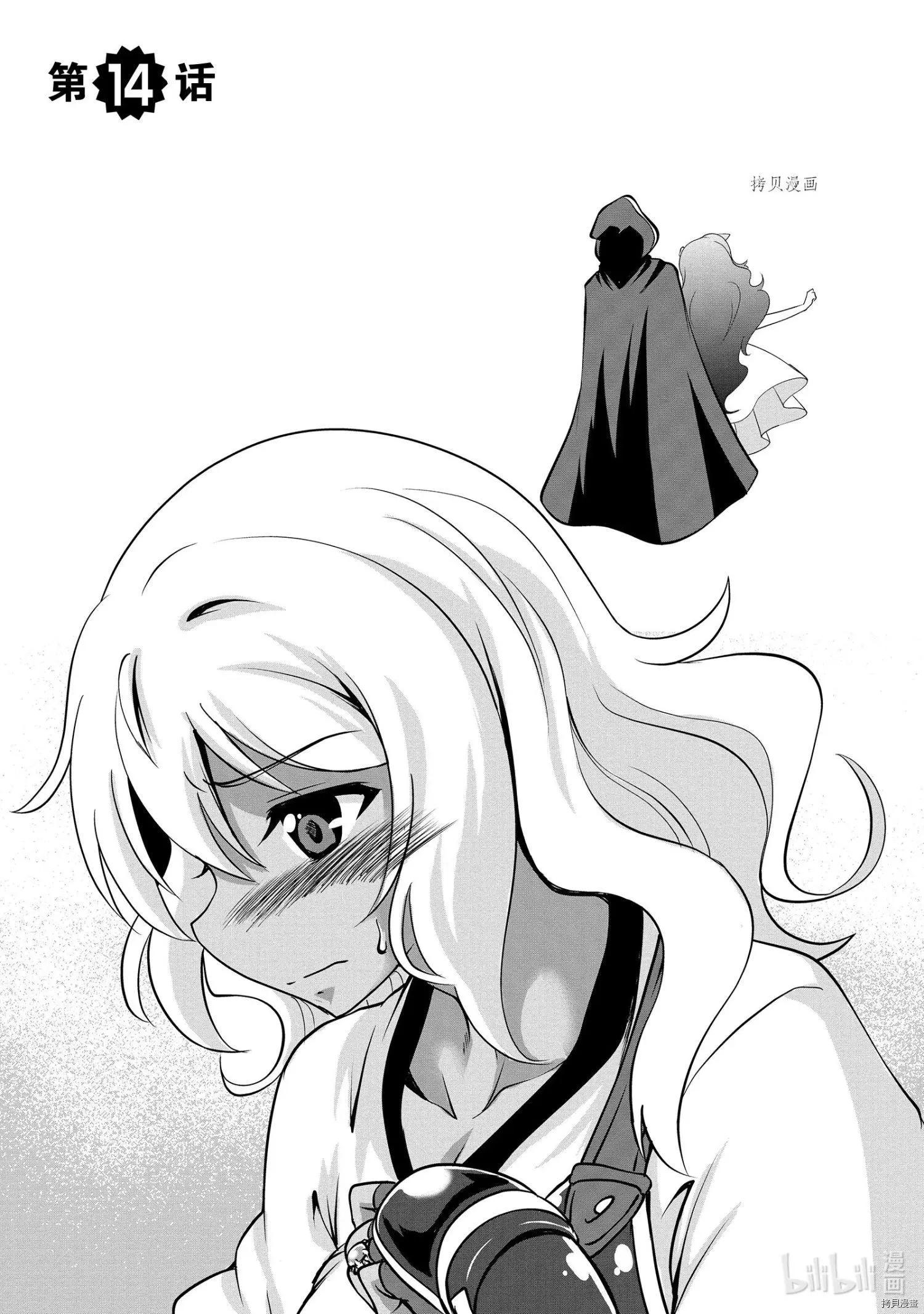 進化之實踏上勝利的人生 - 第14話 - 5