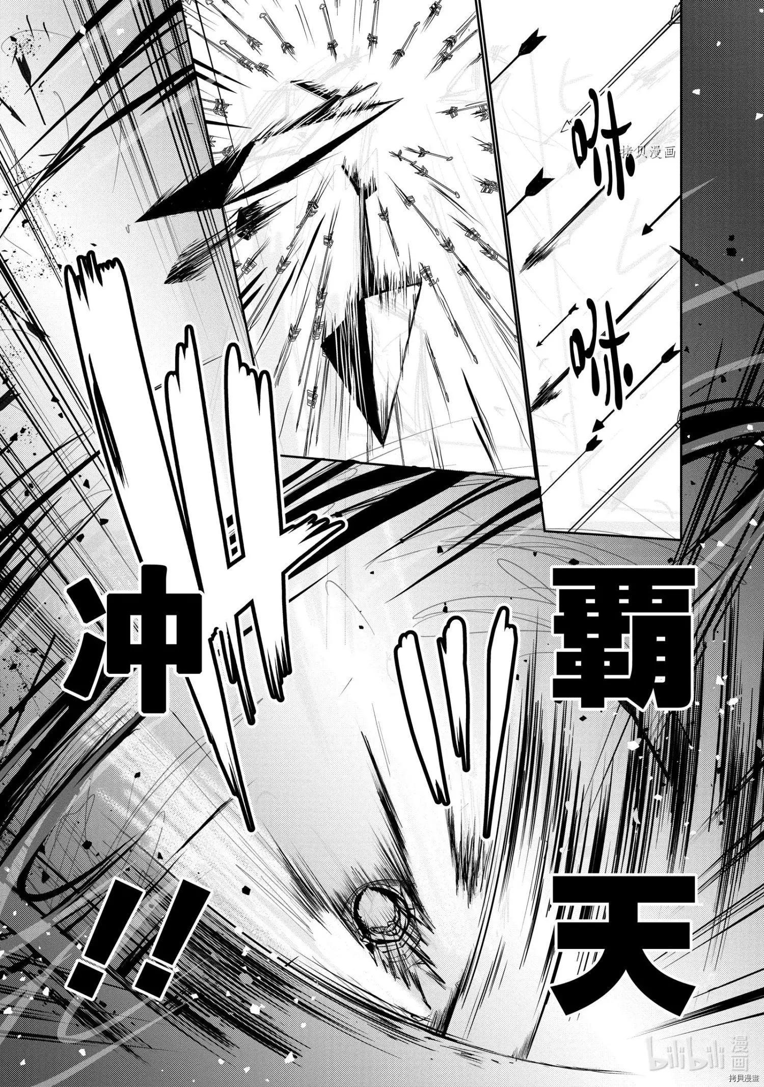 進化之實踏上勝利的人生 - 第21話 - 6
