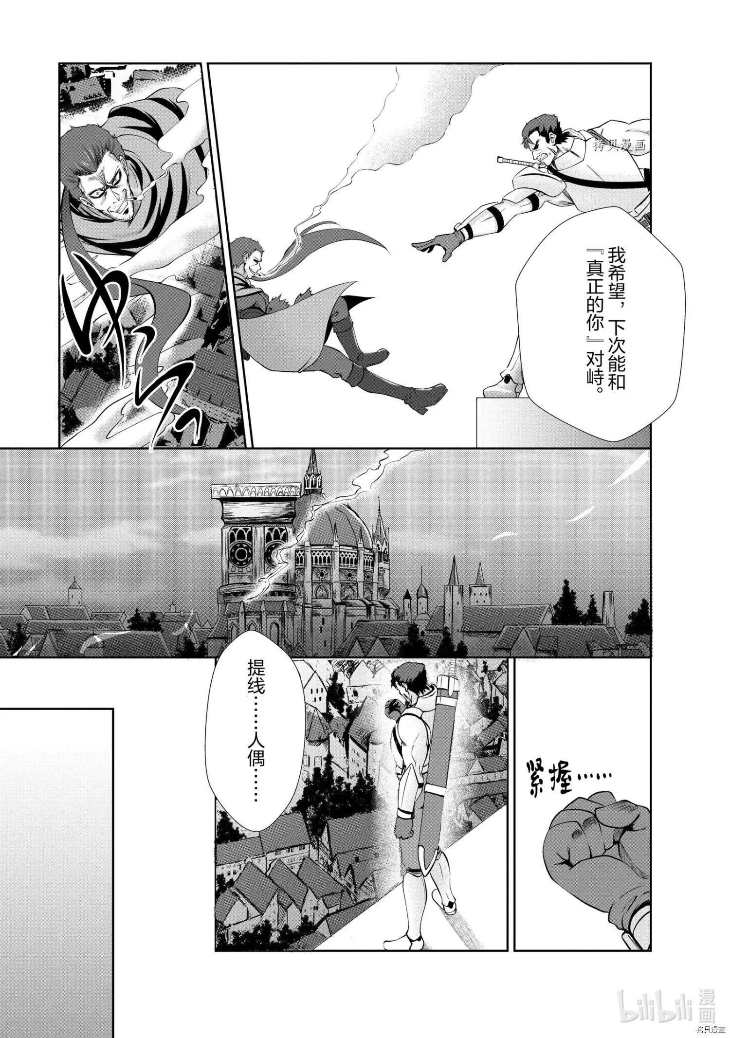 進化之實踏上勝利的人生 - 第21話 - 2