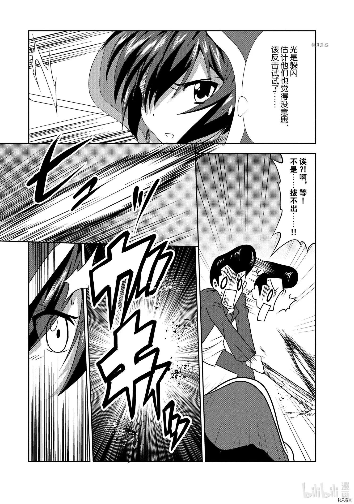 進化之實踏上勝利的人生 - 第30話 - 4