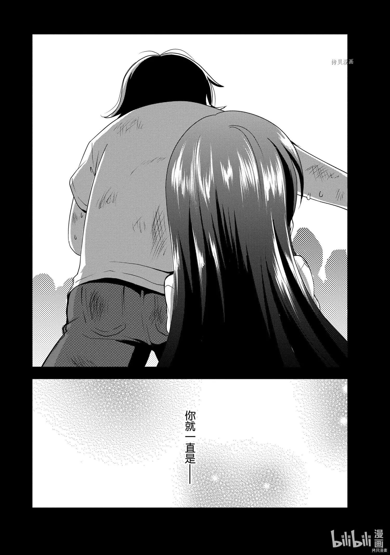 進化之實踏上勝利的人生 - 第32話 - 1