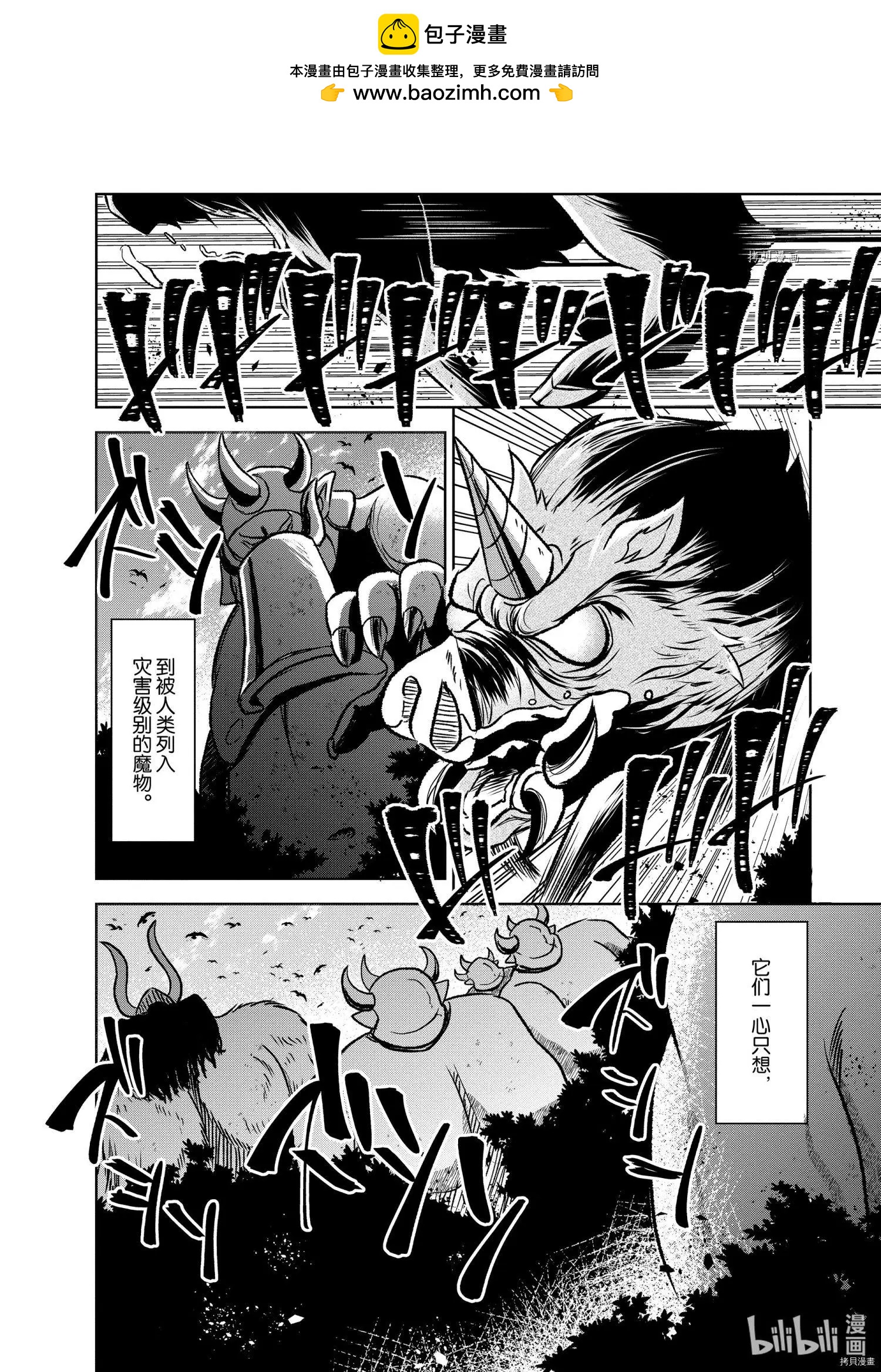 進化之實踏上勝利的人生 - 第32話 - 2