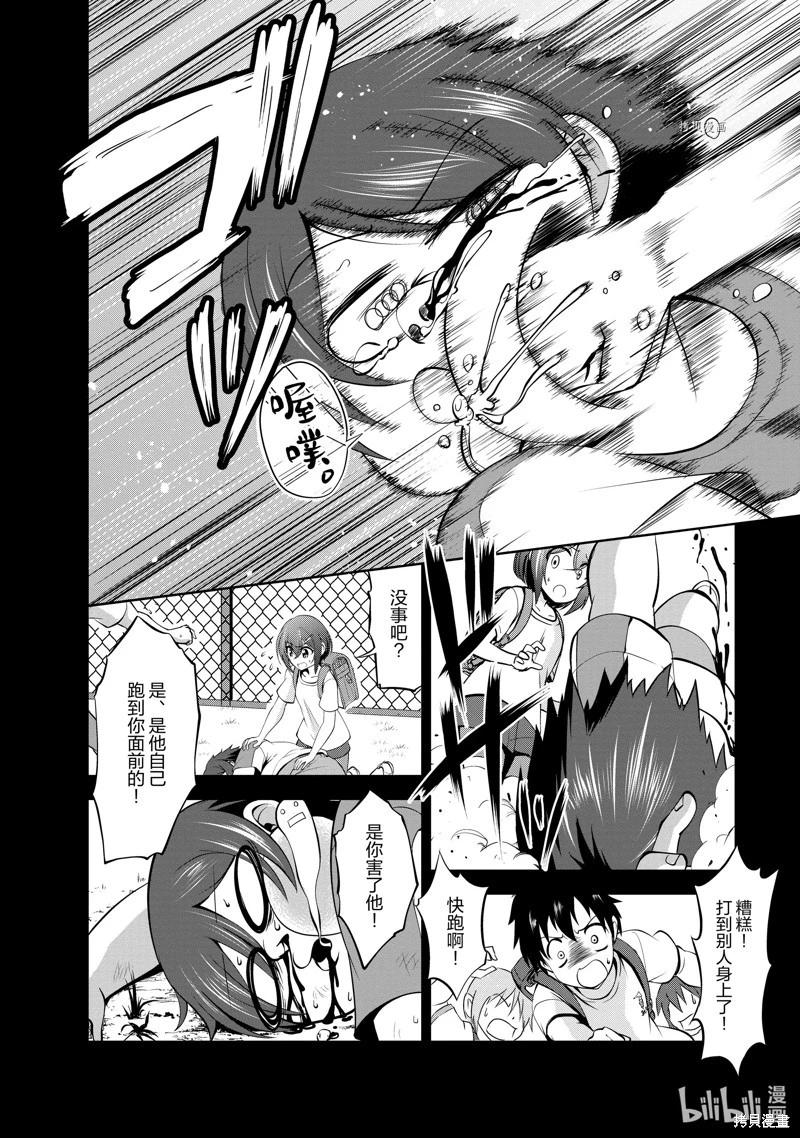 進化之實踏上勝利的人生 - 第34話 - 1