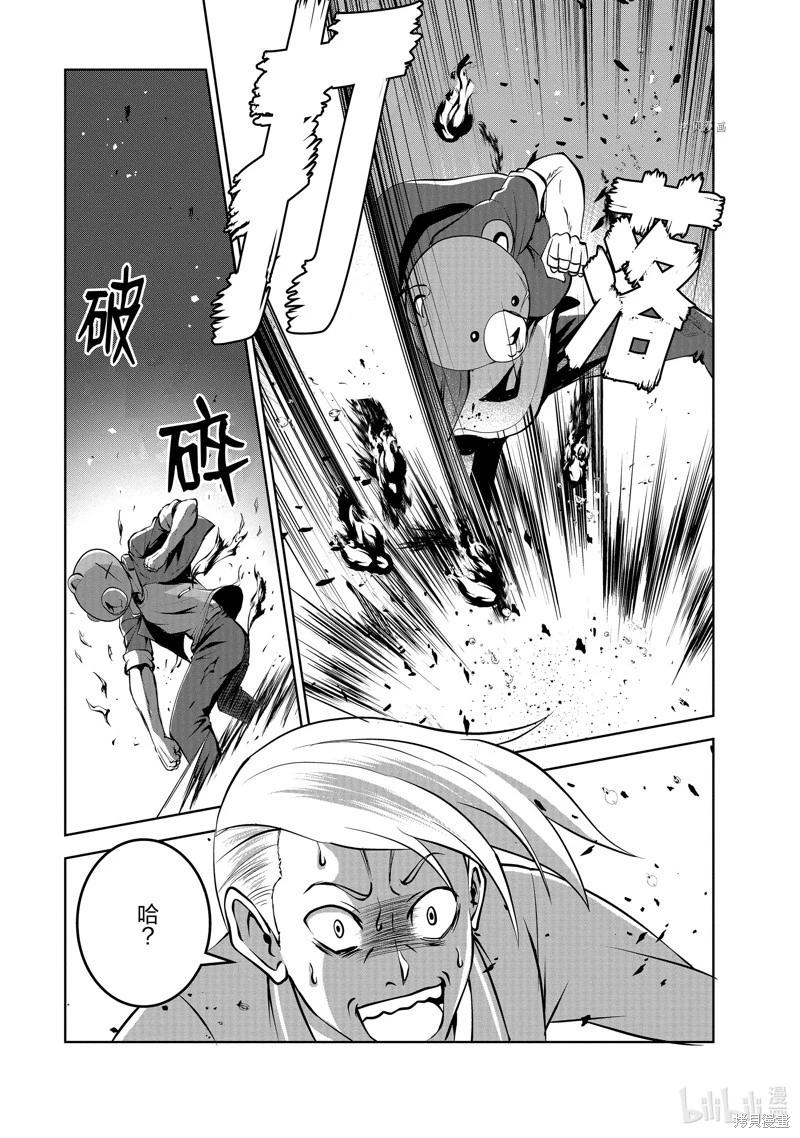 進化之實踏上勝利的人生 - 第36話 - 3