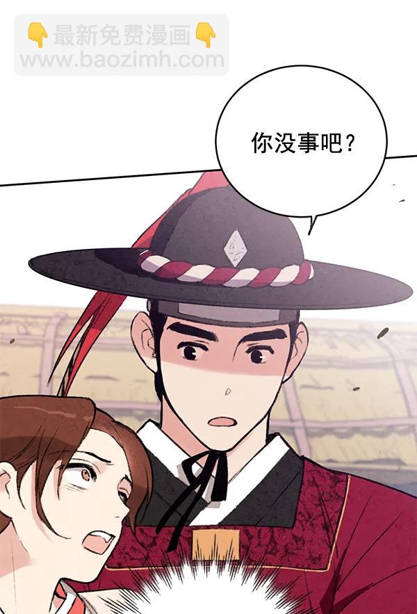 禁婚令 - 第10話(1/3) - 2