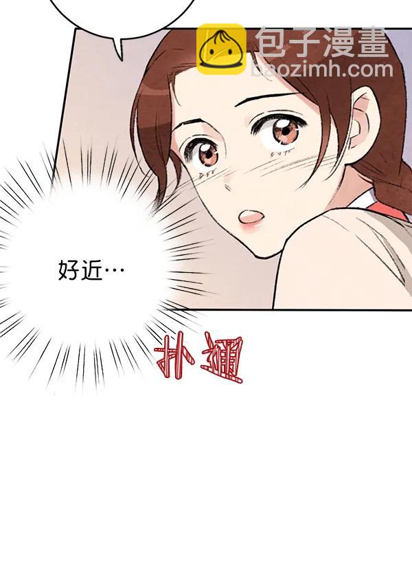 禁婚令 - 第10話(1/3) - 4