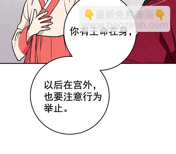 禁婚令 - 第10話(1/3) - 7