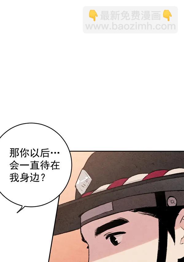 禁婚令 - 第10話(1/3) - 1