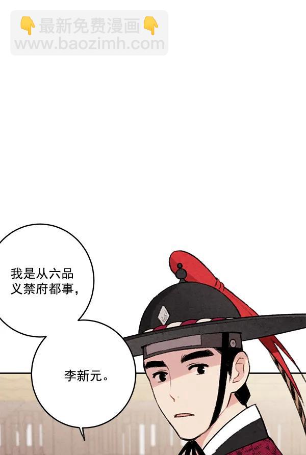 禁婚令 - 第10話(1/3) - 4