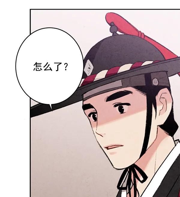 禁婚令 - 第10話(1/3) - 3