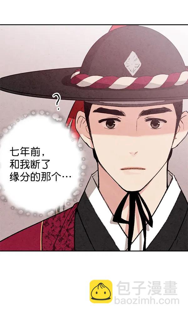 禁婚令 - 第10話(1/3) - 7