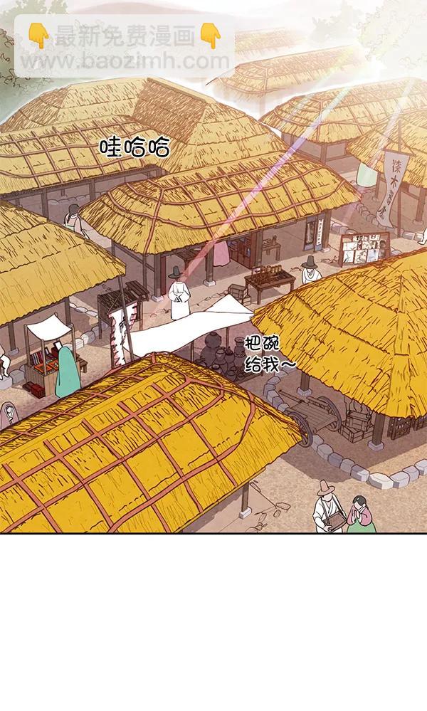 禁婚令 - 第10話(1/3) - 4