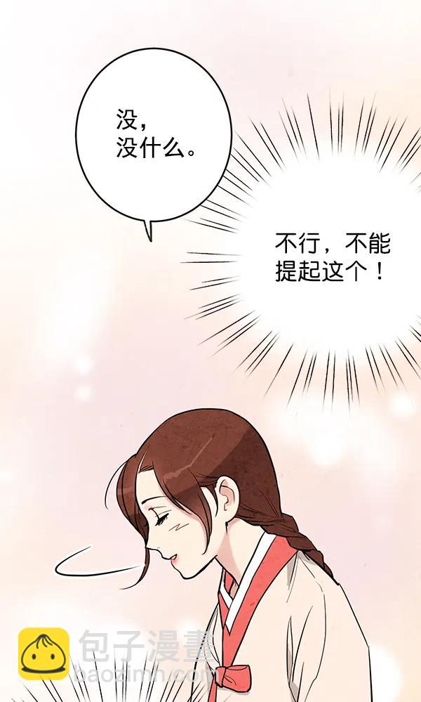 禁婚令 - 第10話(1/3) - 2
