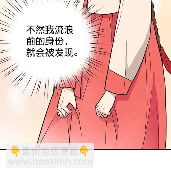 禁婚令 - 第10話(1/3) - 3