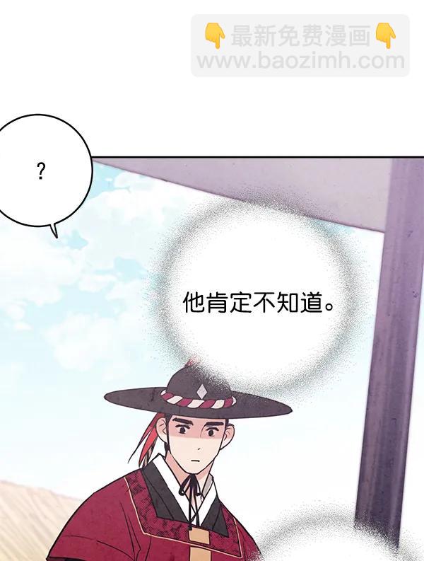 禁婚令 - 第10話(1/3) - 5