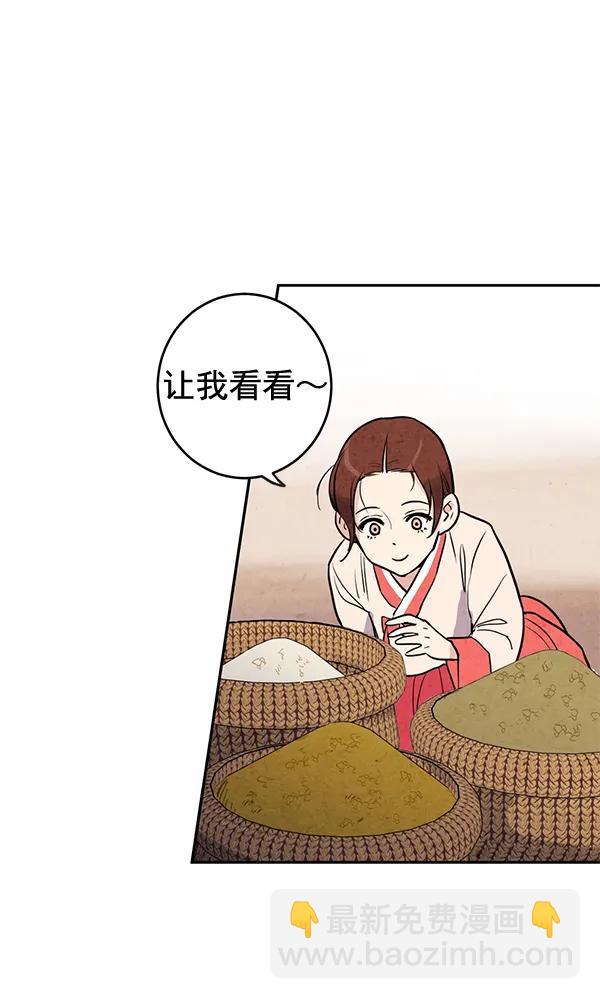 禁婚令 - 第10話(1/3) - 8