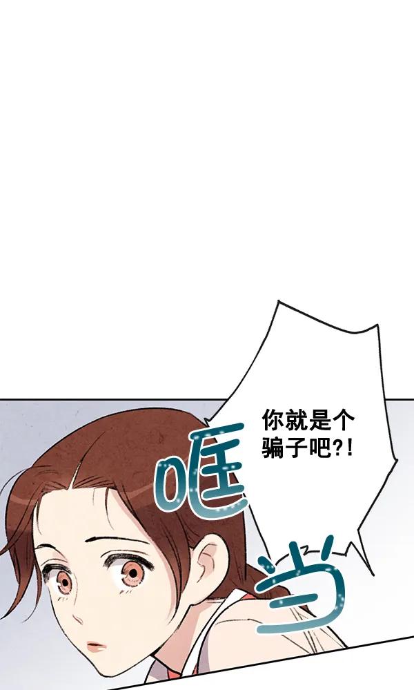 禁婚令 - 第10話(1/3) - 1