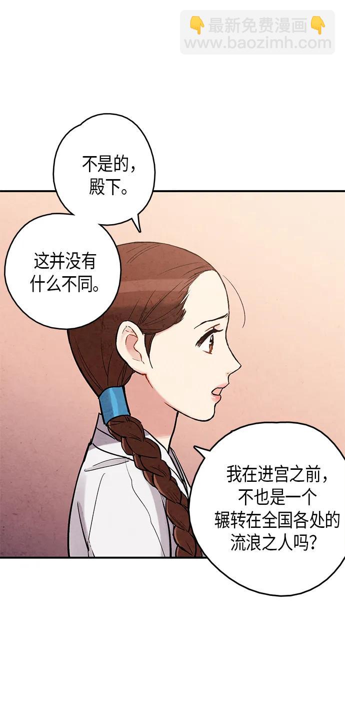 禁婚令 - 第100話(1/2) - 1