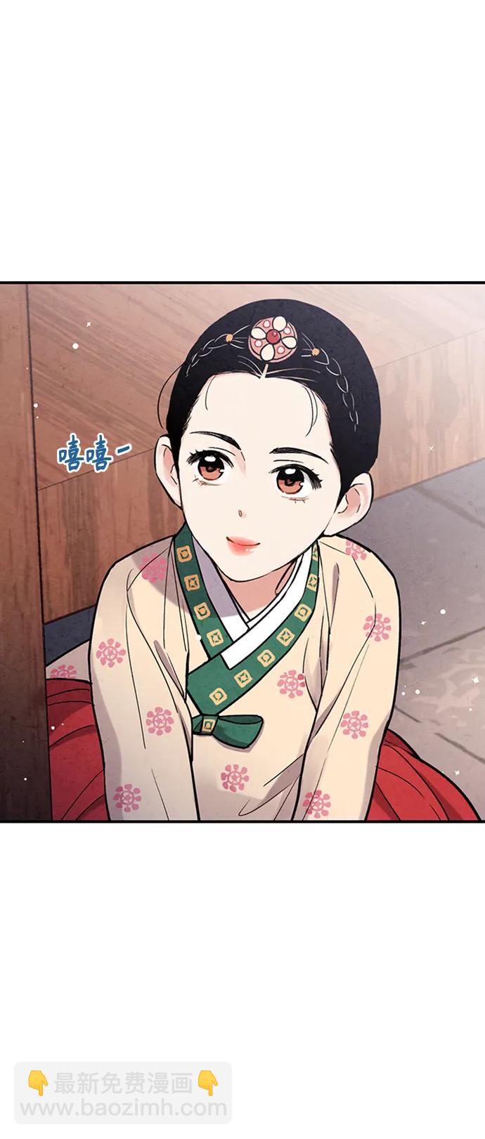 禁婚令 - 第102話(1/2) - 2