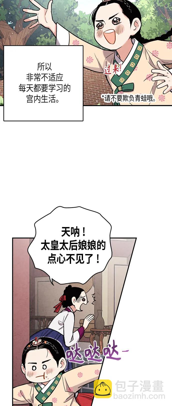 禁婚令 - 第102話(1/2) - 4