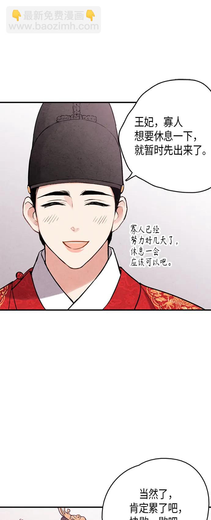 禁婚令 - 第102話(1/2) - 1