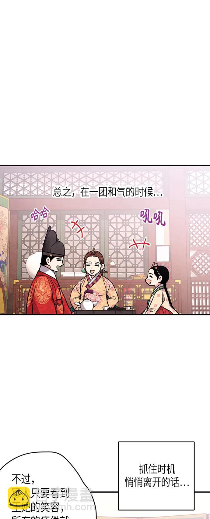 禁婚令 - 第102話(1/2) - 3