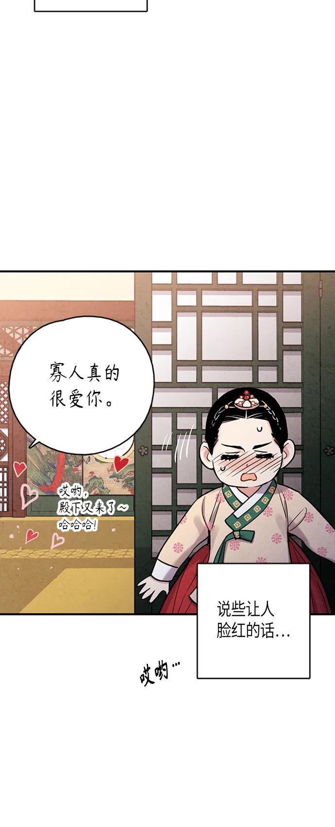 禁婚令 - 第102話(1/2) - 6
