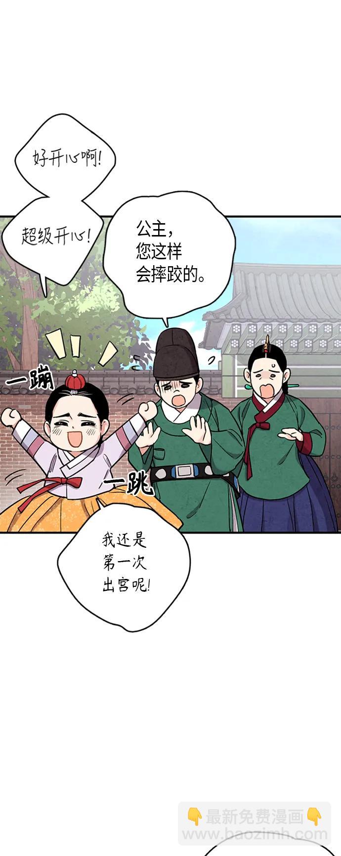 禁婚令 - 第102話(1/2) - 4