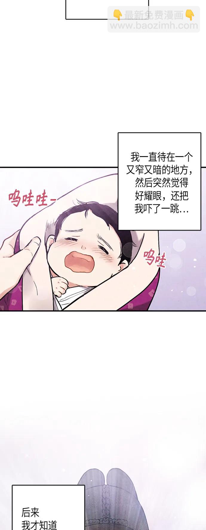 禁婚令 - 第102話(1/2) - 4
