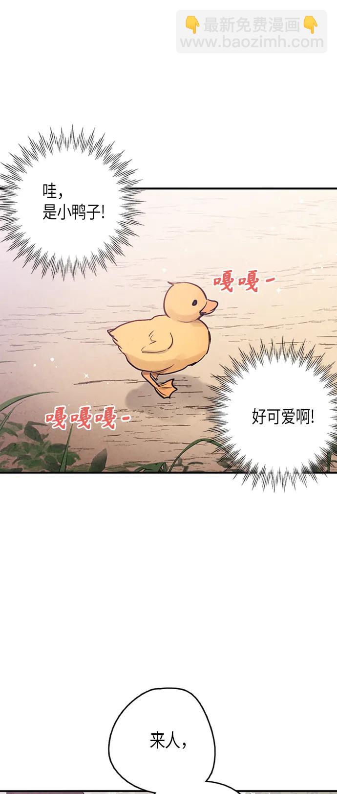 禁婚令 - 第102話(1/2) - 3