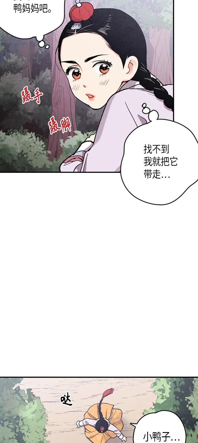 禁婚令 - 第102話(1/2) - 6