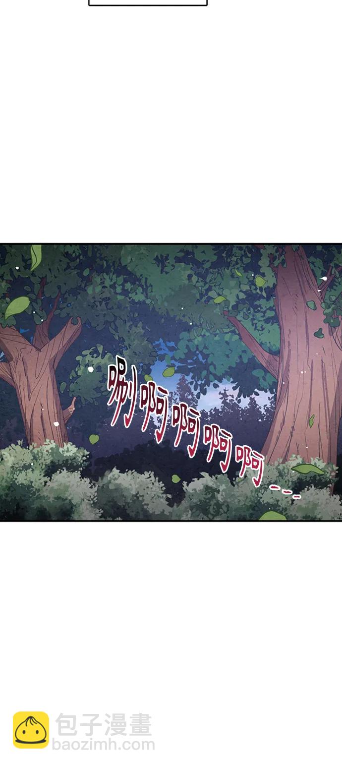 禁婚令 - 第102話(2/2) - 1