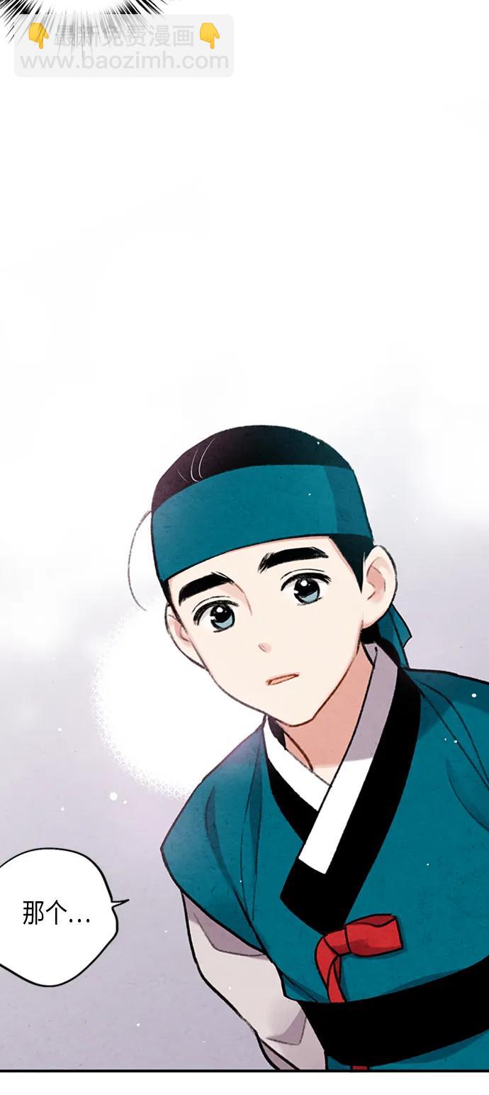 禁婚令 - 第102話(2/2) - 1