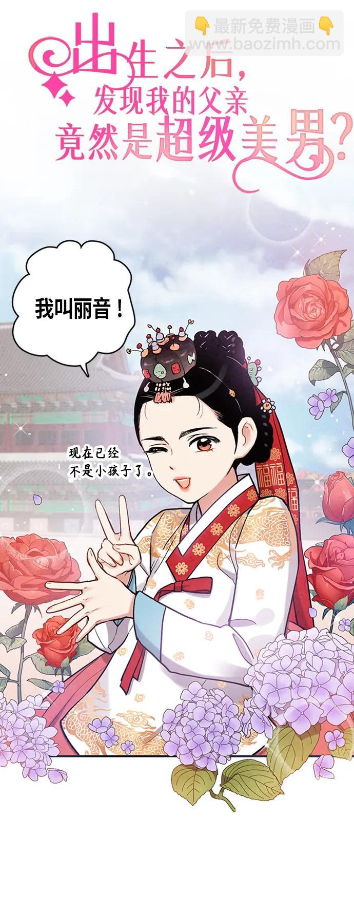 禁婚令 - 第102話(1/2) - 7