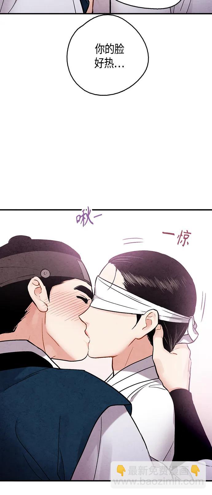 禁婚令 - [外傳] 第4話(1/2) - 7