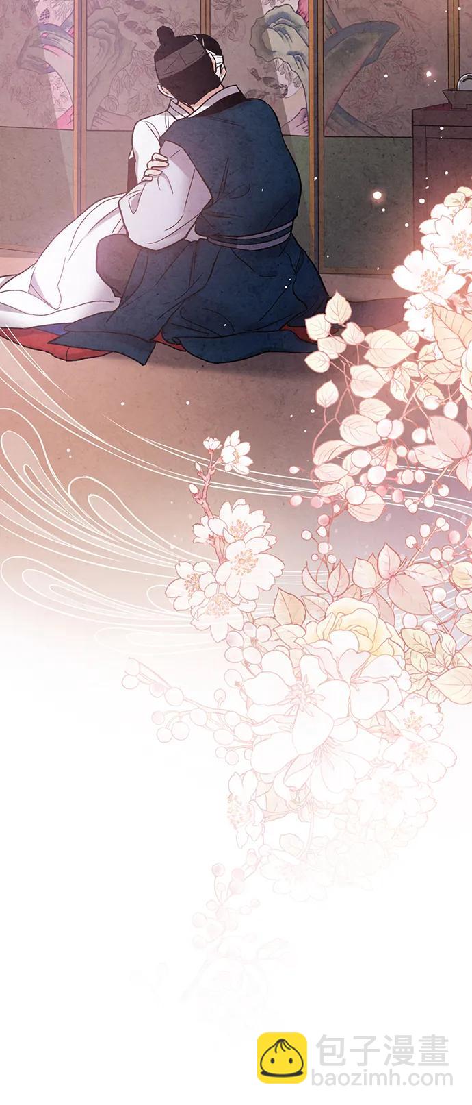 禁婚令 - [外傳] 第4話(1/2) - 1
