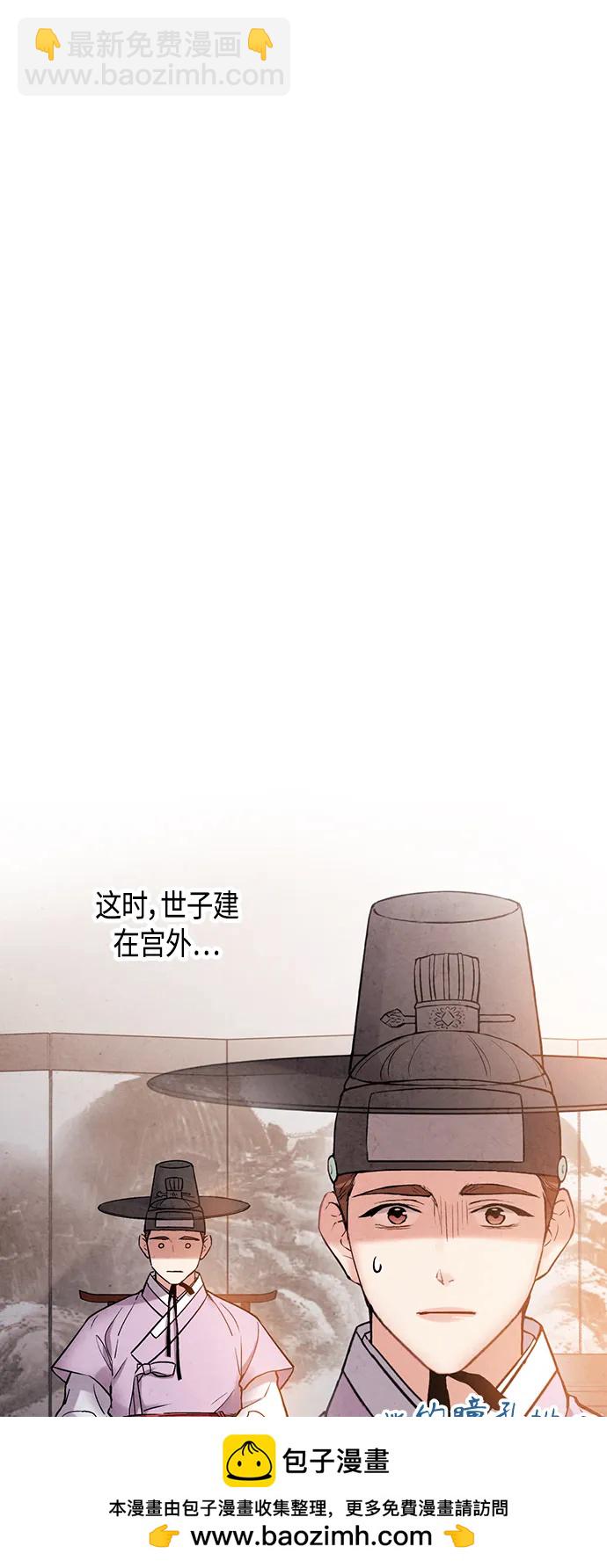 禁婚令 - [外傳] 第4話(1/2) - 2