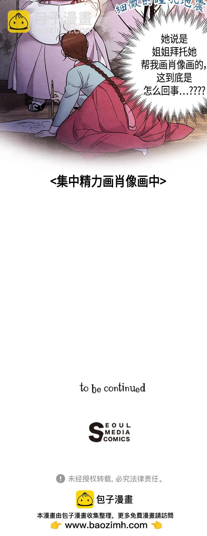 禁婚令 - [外傳] 第4話(2/2) - 1