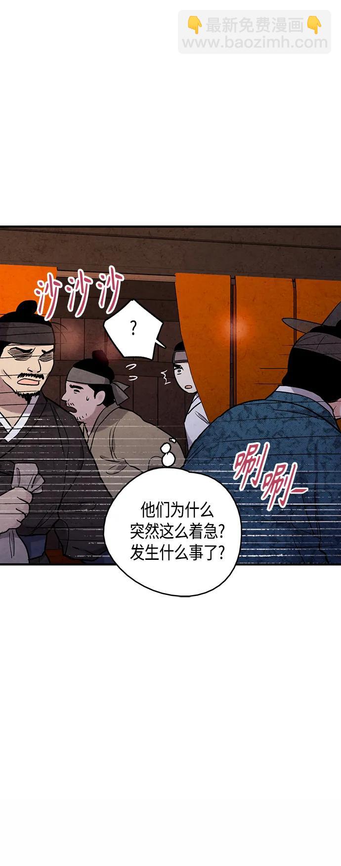 禁婚令 - [外傳] 第6話(1/2) - 2