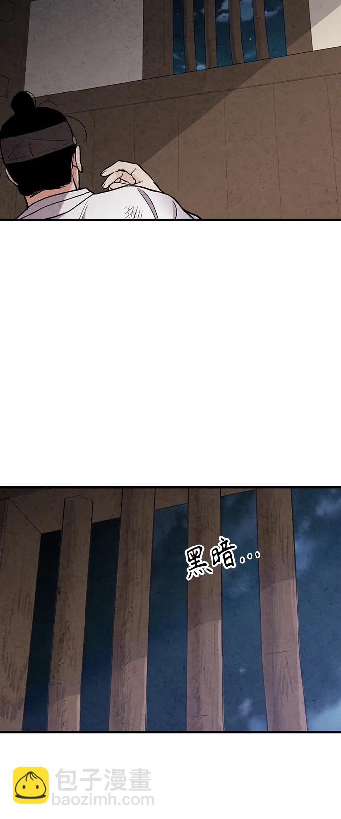 禁婚令 - [外傳] 第6話(1/2) - 2